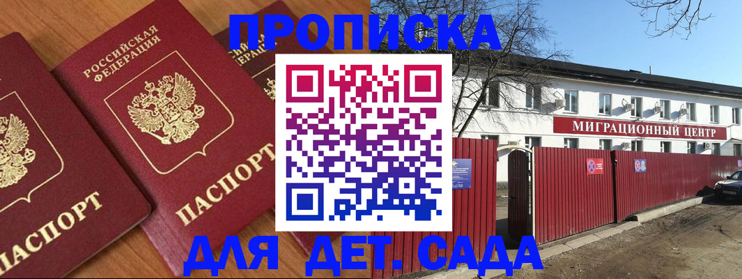 временная регистрация купить в Ленинске