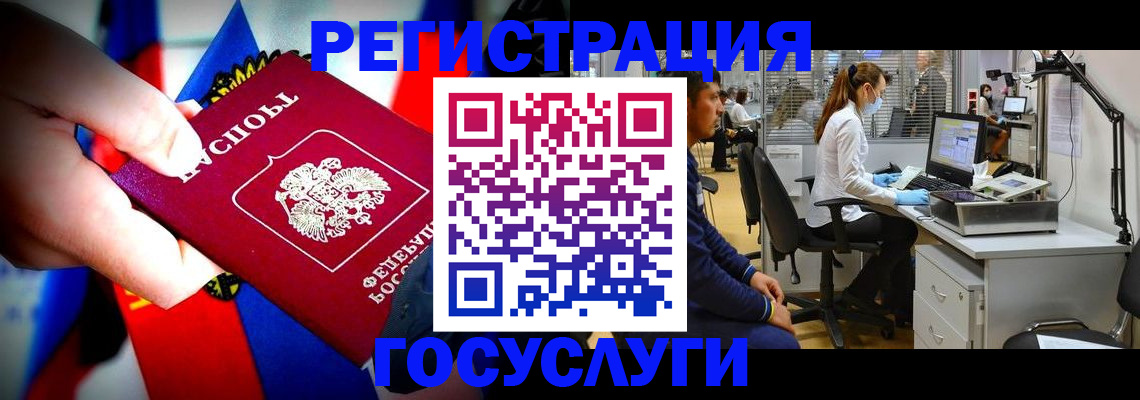 прописка законно в Ленинске